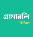 Grammarly-Premium-eGoodies